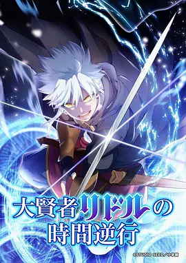 星屑列车奇幻治愈动漫在线观看